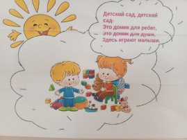 Из опыта работы группы № 8 Из опыта работы группы № 8.