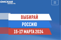 Выбирай Россию! Выбирай Россию!.