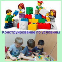 Кружок Легопроектирование» Кружок Легопроектирование».