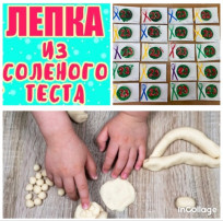Кружок "Мукосолька" Кружок "Мукосолька".