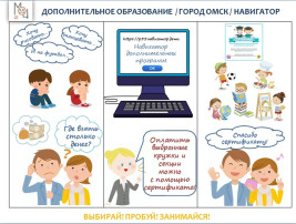 Дополнительное образование Дополнительное образование.