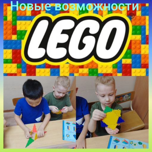 Кружок Легопроектирование» Кружок Легопроектирование».
